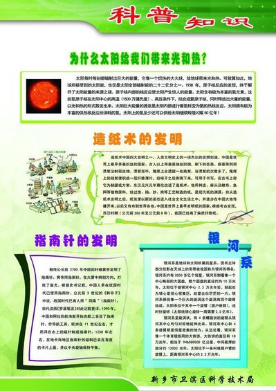 这个社区卫生服务中心“杏林伍仁”科普团队持续发力送中医药健康知识进万家