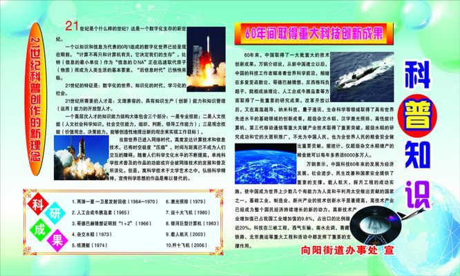 巴塘县局关于开展2025年全国首个科普宣传月活动地质灾害防治知识宣讲
