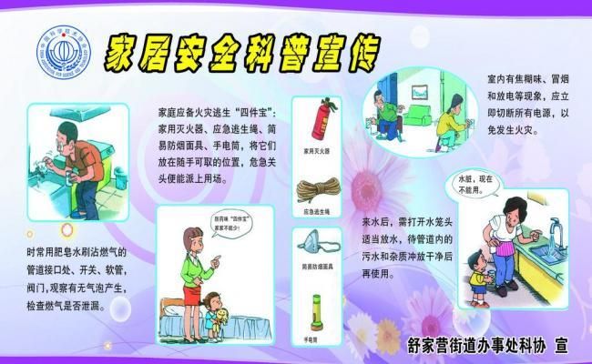 科学进万家科普正当时
